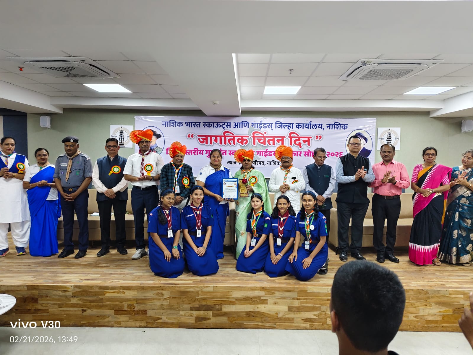 नाशिकच्या आठ गाईडने राज्य पुरस्कार परीक्षा यशस्वीरित्या उत्तीर्ण झाल्याबद्दल, तसेच लखनऊ येथे झालेल्या 19 वी राष्ट्रीय जांबोरीत  उत्तम कामगिरी केल्याबद्दल, त्याचप्रमाणे पूर्ण नाशिक मधून शाळेच्या विद्यार्थ्यांनी उत्तम असे सेवा कार्य केल्याबद्दल 